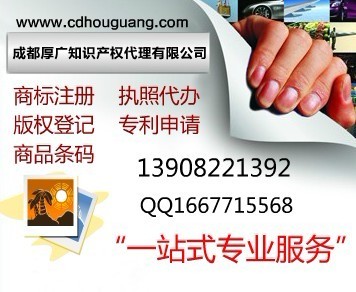 成都商標注冊代理服務全攻略 費用、流程與專業代理推薦