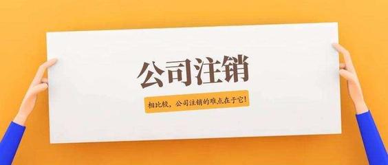 西河街道個(gè)體工商戶(hù)網(wǎng)銷(xiāo)營(yíng)業(yè)執(zhí)照 四川代理代辦服務(wù)詳解