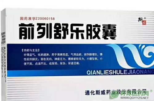 補(bǔ)腎產(chǎn)品招商代理指南 熱門(mén)補(bǔ)腎藥物解析與四川代理代辦流程